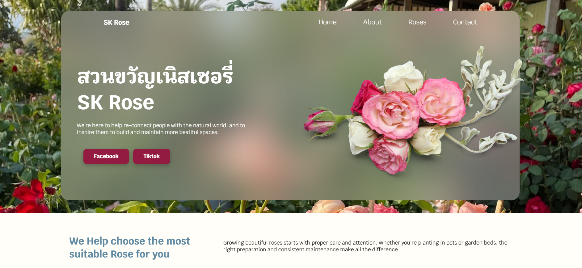 SK Rose Full-Stack Web Application